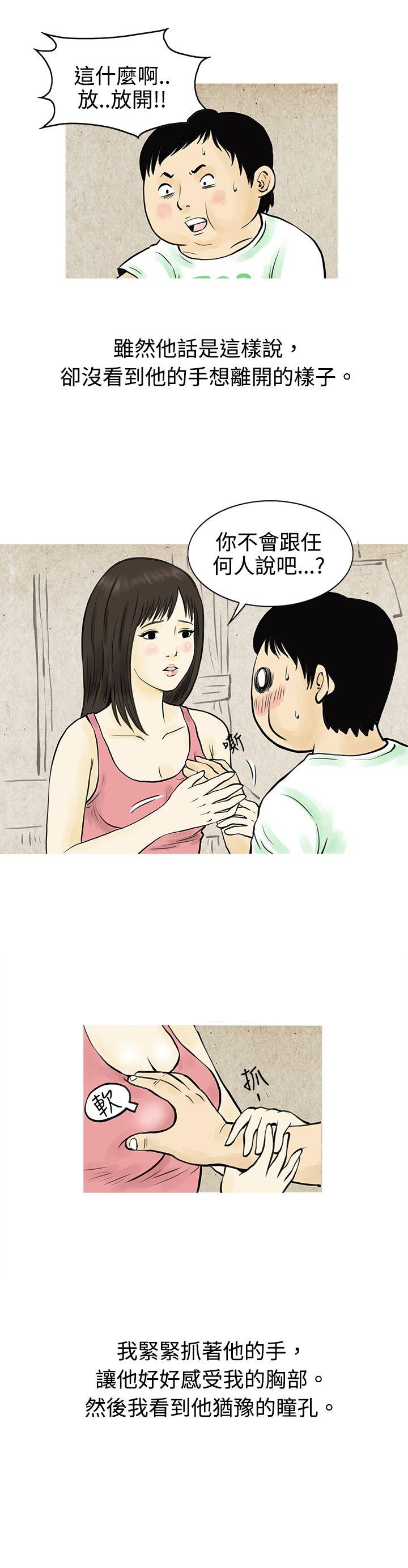 与房客儿子的鹹溼故事（下） -秘密Story(完结)-无名（第2张）