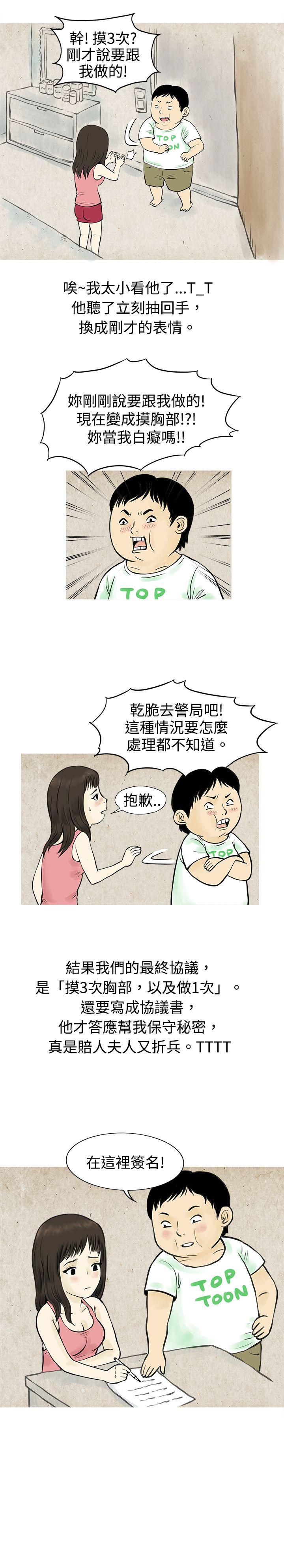 与房客儿子的鹹溼故事（下） -秘密Story(完结)-无名（第4张）