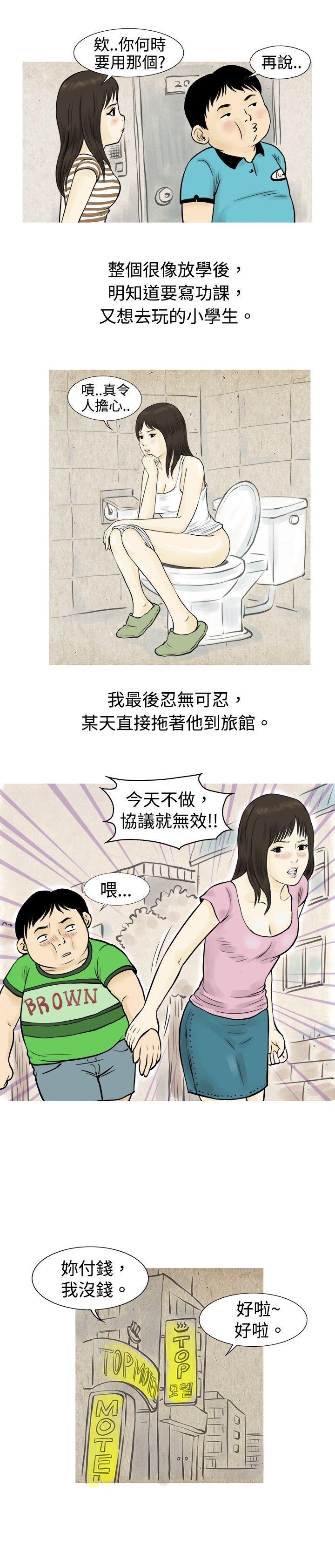 与房客儿子的鹹溼故事（下） -秘密Story(完结)-无名（第6张）