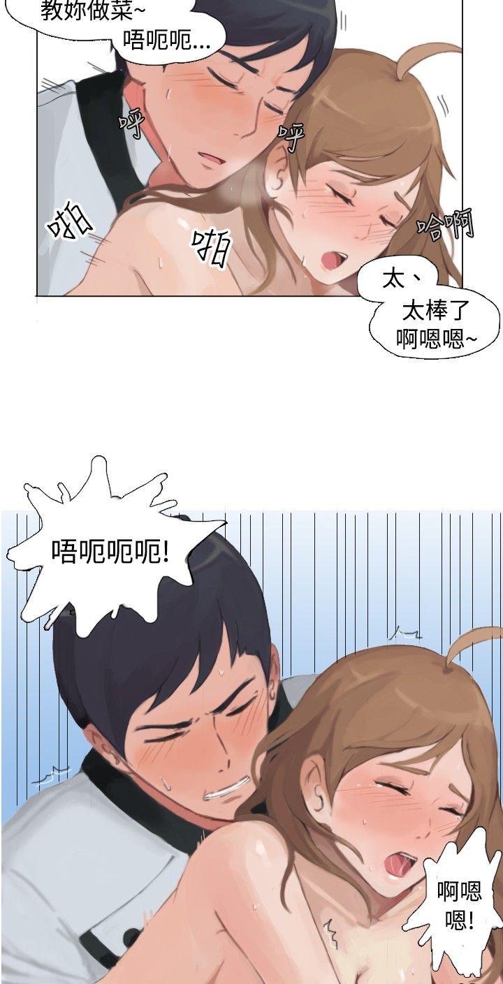 与型男主厨的花癡故事(下) -秘密Story(完结)-无名（第6张）