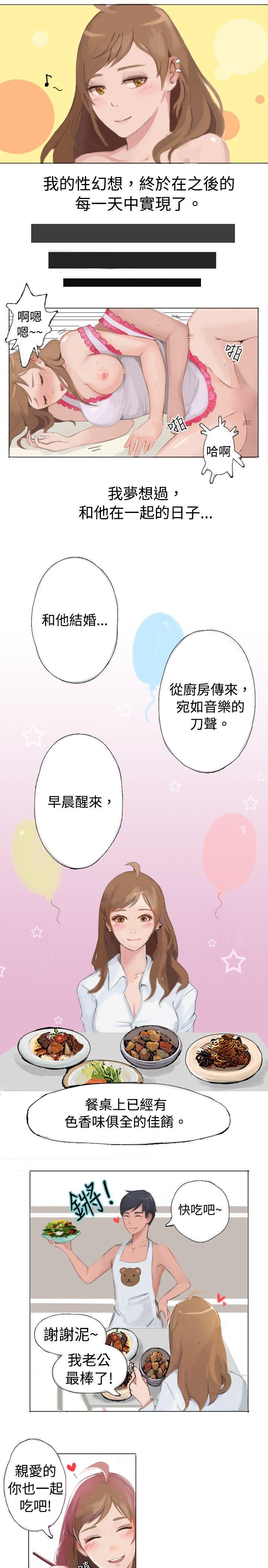 与型男主厨的花癡故事(下) -秘密Story(完结)-无名（第7张）