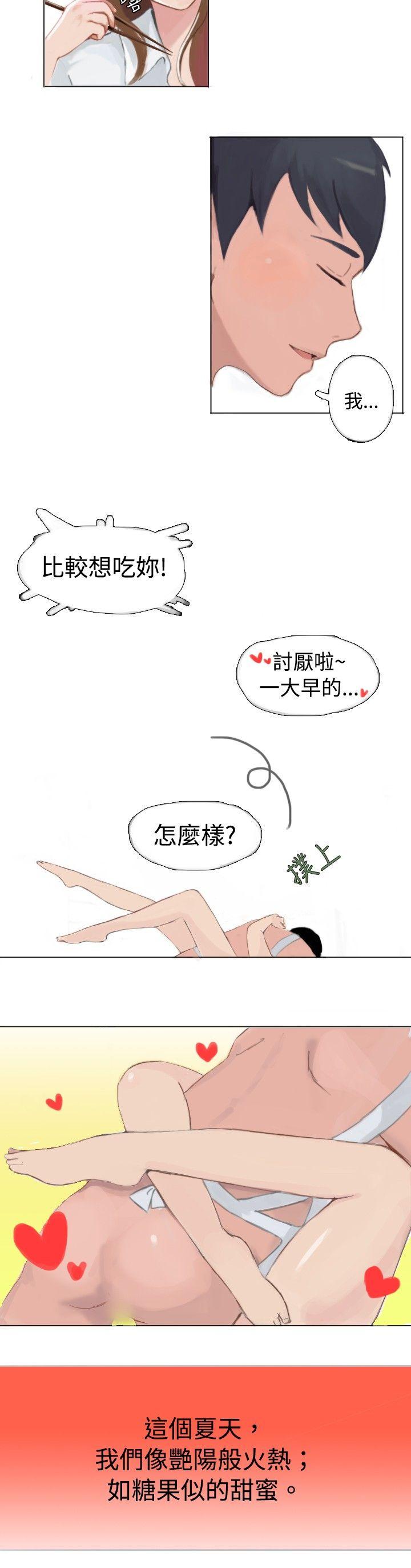 与型男主厨的花癡故事(下) -秘密Story(完结)-无名（第8张）