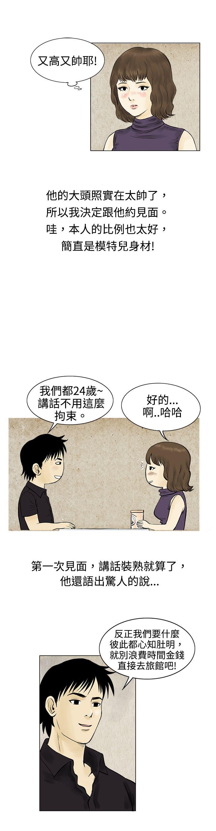 遇到渣男的旅馆逃亡记(上) -秘密Story(完结)-无名（第3张）