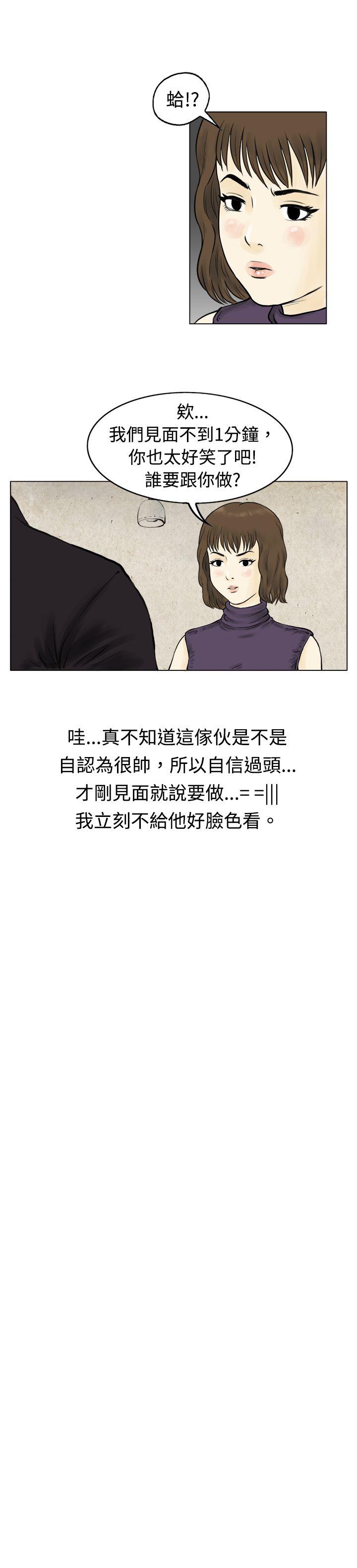 遇到渣男的旅馆逃亡记(上) -秘密Story(完结)-无名（第4张）