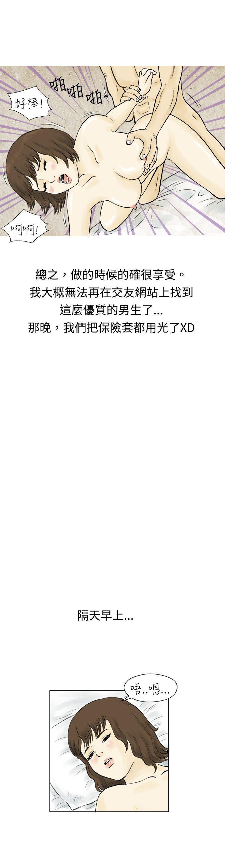 遇到渣男的旅馆逃亡记(上) -秘密Story(完结)-无名（第9张）