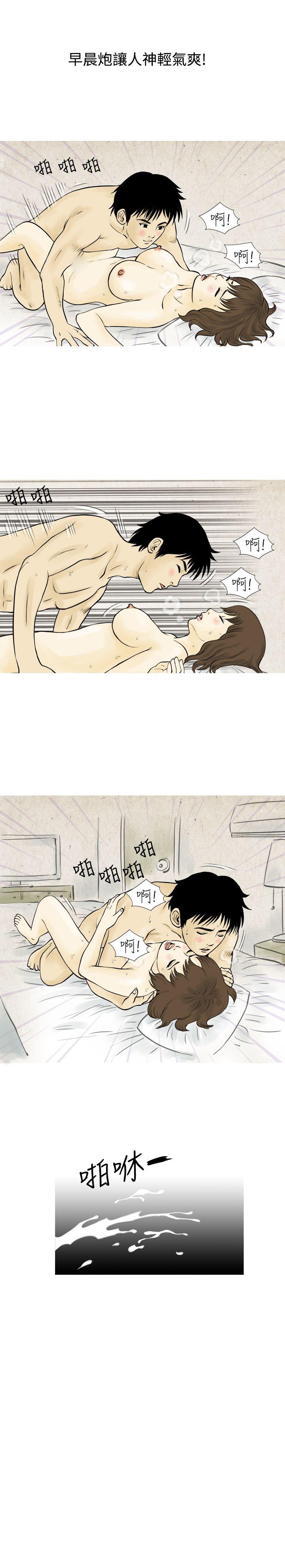 遇到渣男的旅馆逃亡记(上) -秘密Story(完结)-无名（第11张）