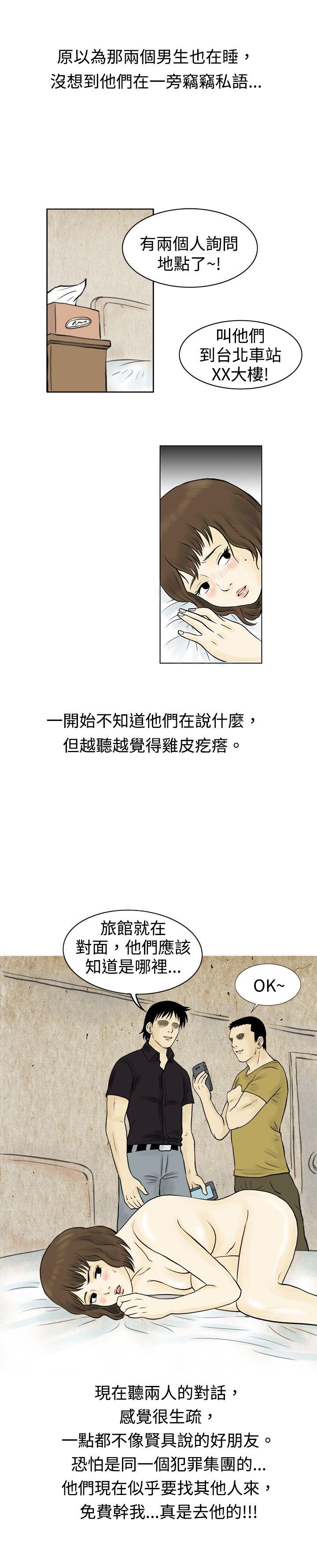 遇到渣男的旅馆逃亡记(下) -秘密Story(完结)-无名（第13张）
