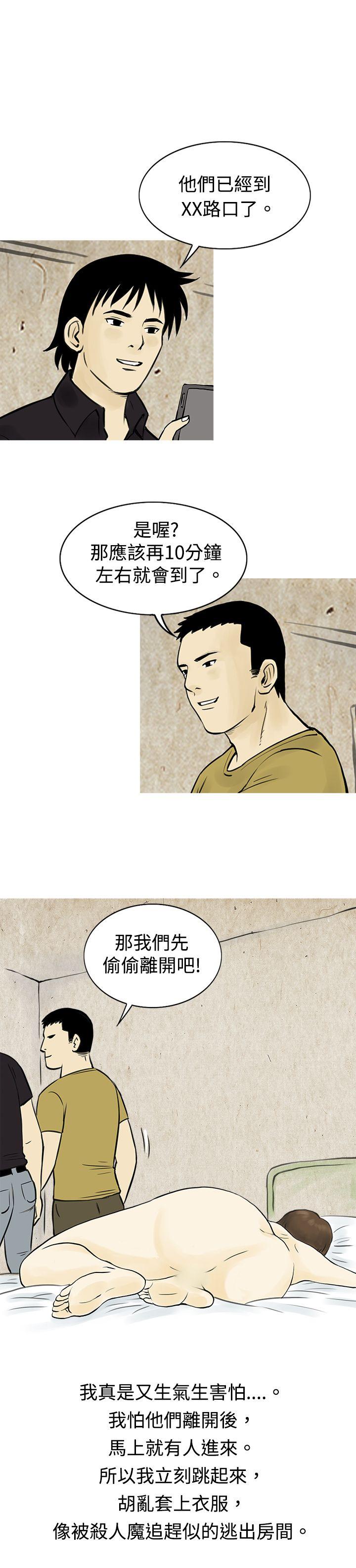 遇到渣男的旅馆逃亡记(下) -秘密Story(完结)-无名（第15张）