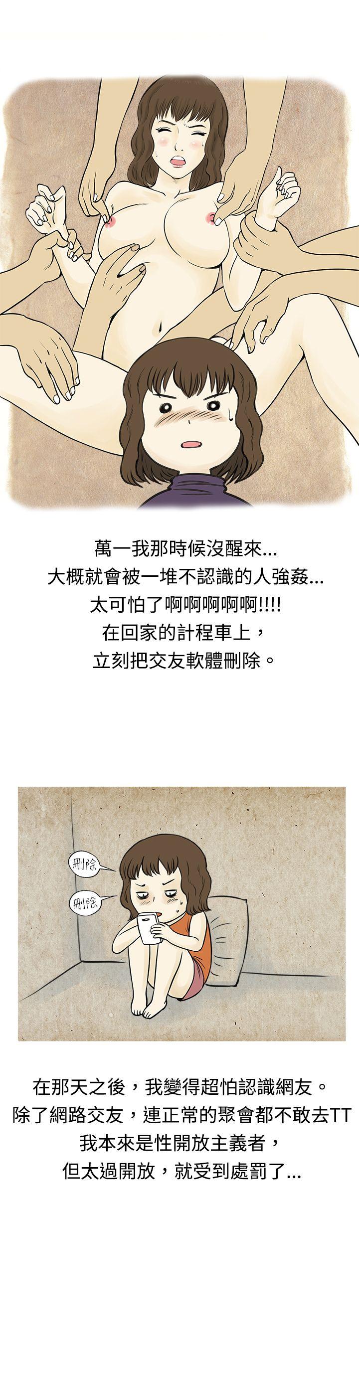 遇到渣男的旅馆逃亡记(下) -秘密Story(完结)-无名（第17张）
