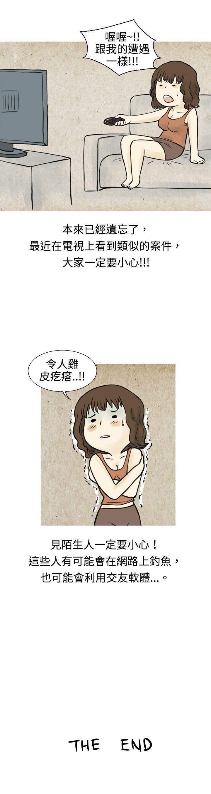 遇到渣男的旅馆逃亡记(下) -秘密Story(完结)-无名（第18张）