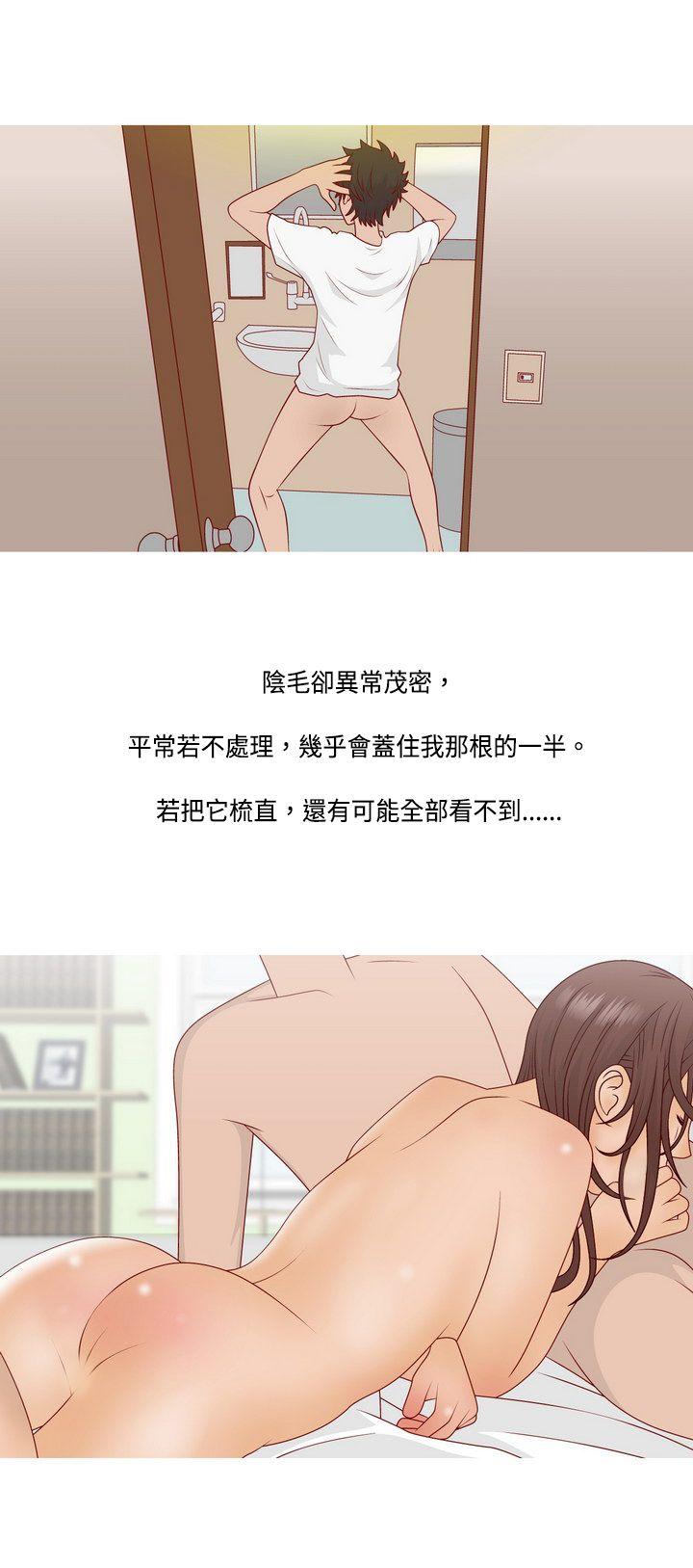 脸红心跳的下体除毛(上) -秘密Story(完结)-无名（第3张）