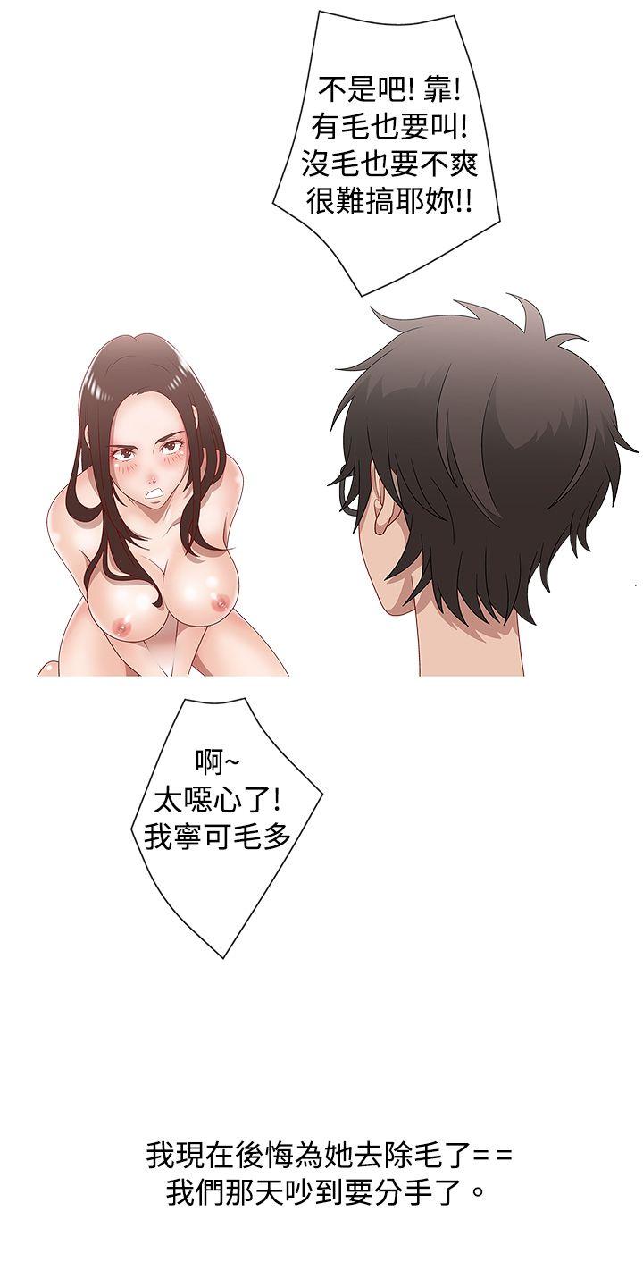 脸红心跳的下体除毛(中) -秘密Story(完结)-无名（第11张）