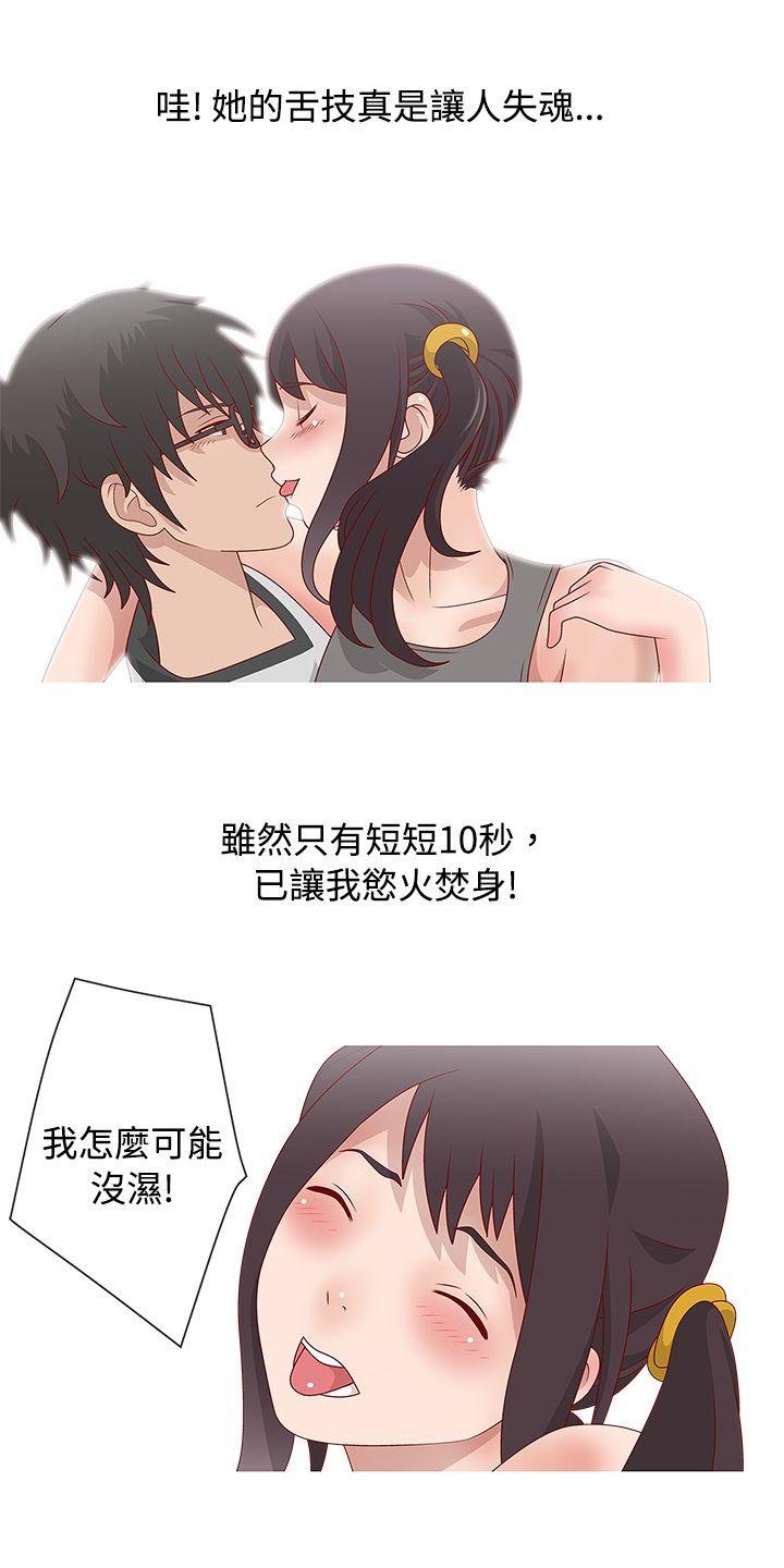 脸红心跳的下体除毛(下) -秘密Story(完结)-无名（第3张）