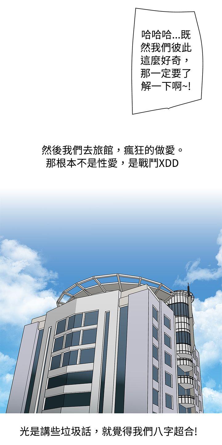 脸红心跳的下体除毛(下) -秘密Story(完结)-无名（第6张）
