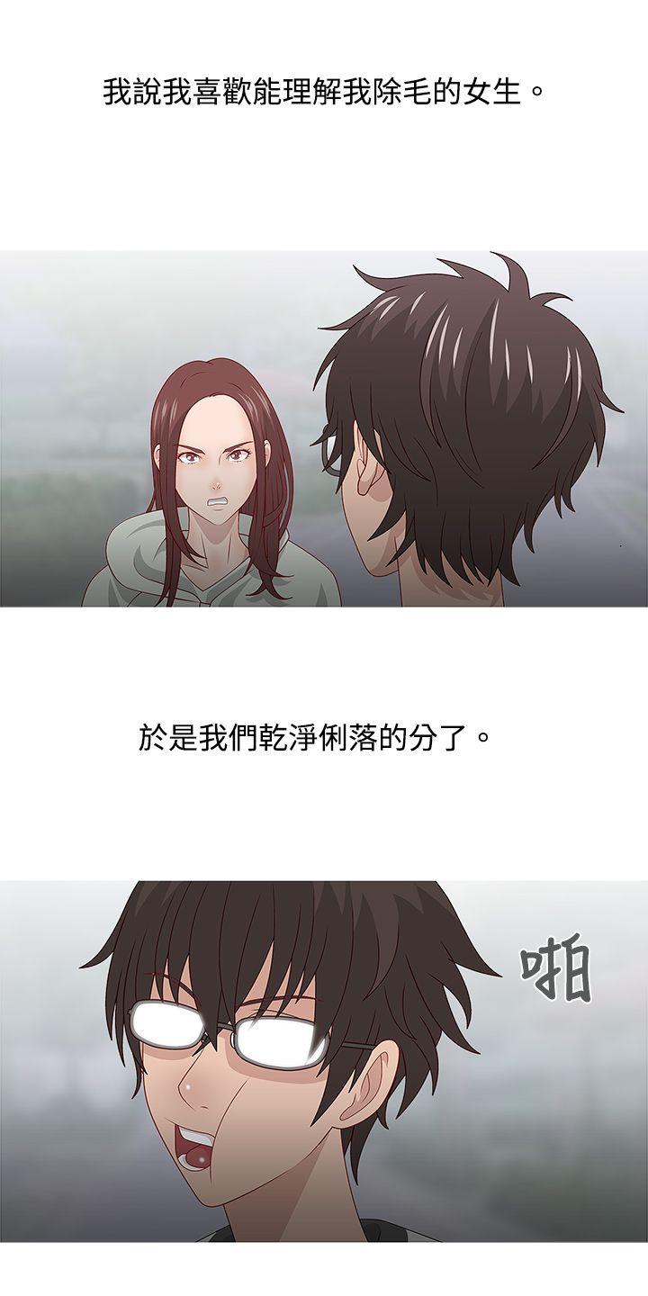 脸红心跳的下体除毛(下) -秘密Story(完结)-无名（第18张）