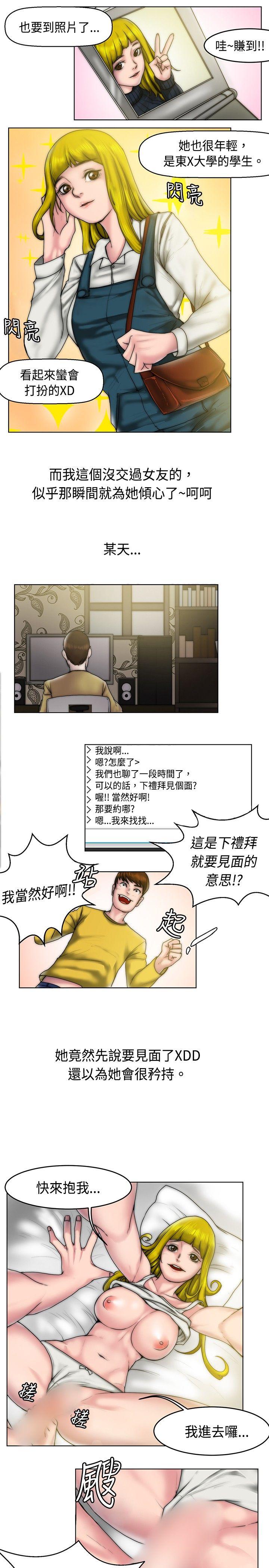 初恋被朋友抢(上) -秘密Story(完结)-无名（第5张）