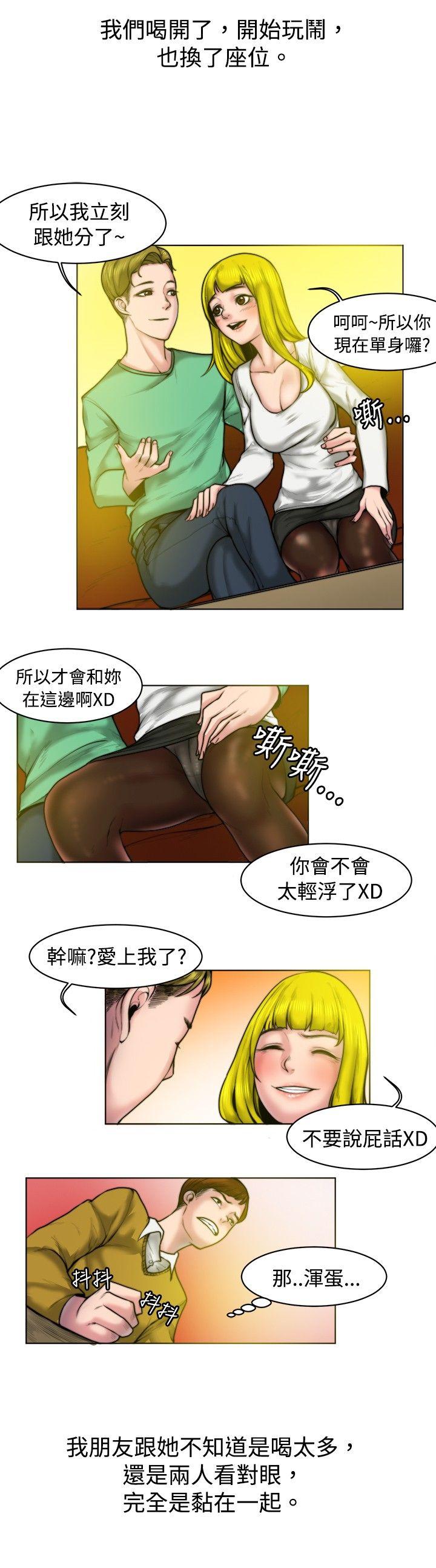 初恋被朋友抢(下) -秘密Story(完结)-无名（第2张）