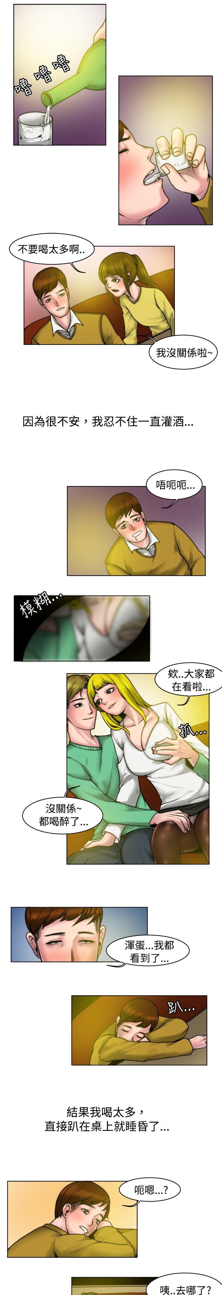 初恋被朋友抢(下) -秘密Story(完结)-无名（第3张）