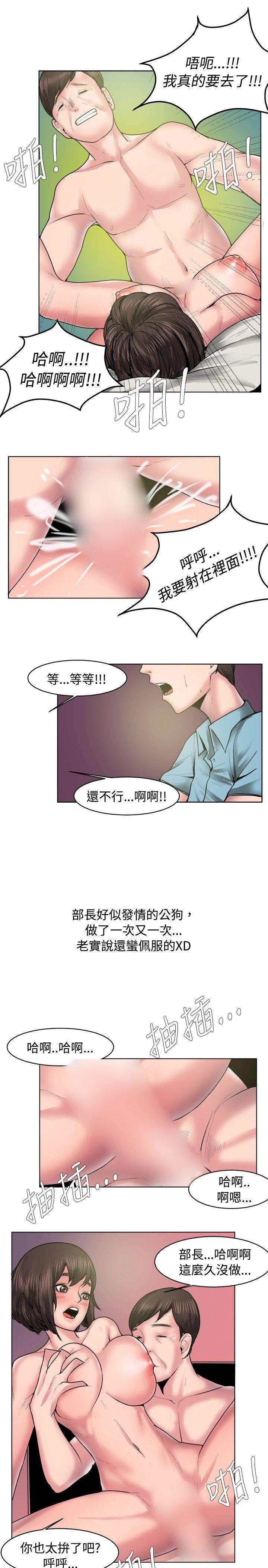 女同事的不伦恋(下) -秘密Story(完结)-无名（第9张）