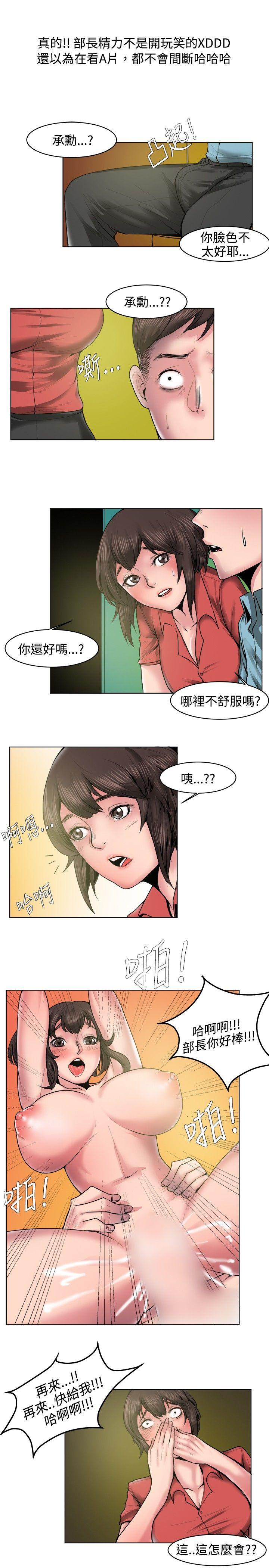 女同事的不伦恋(下) -秘密Story(完结)-无名（第11张）
