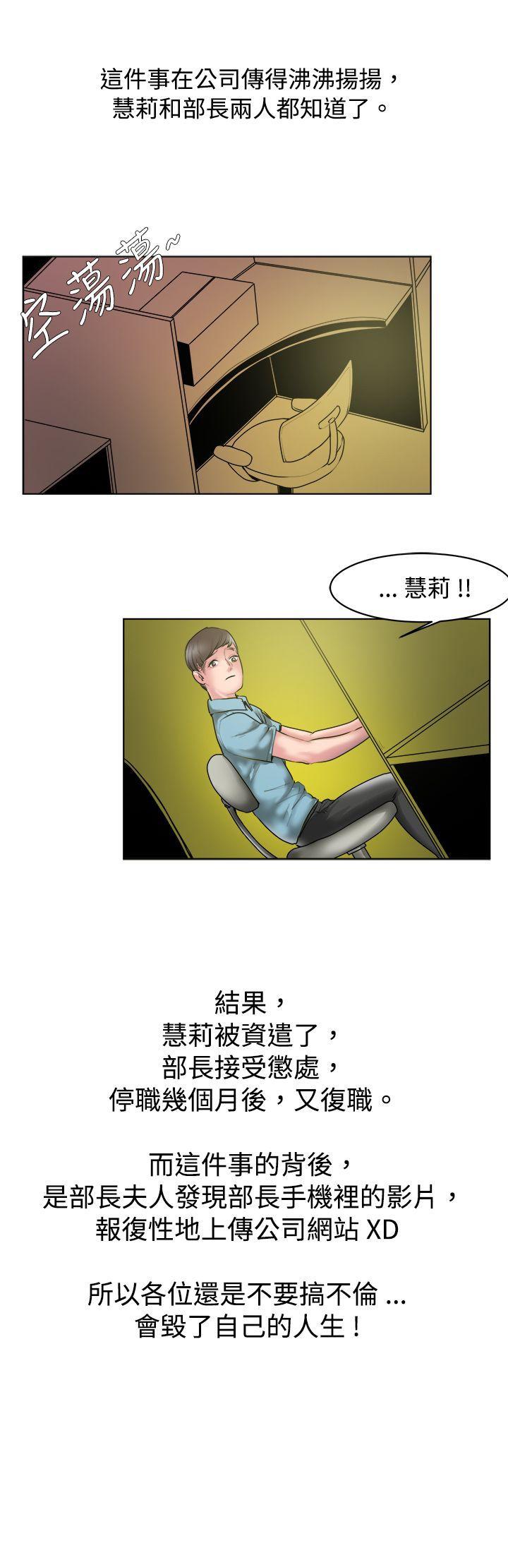 女同事的不伦恋(下) -秘密Story(完结)-无名（第13张）