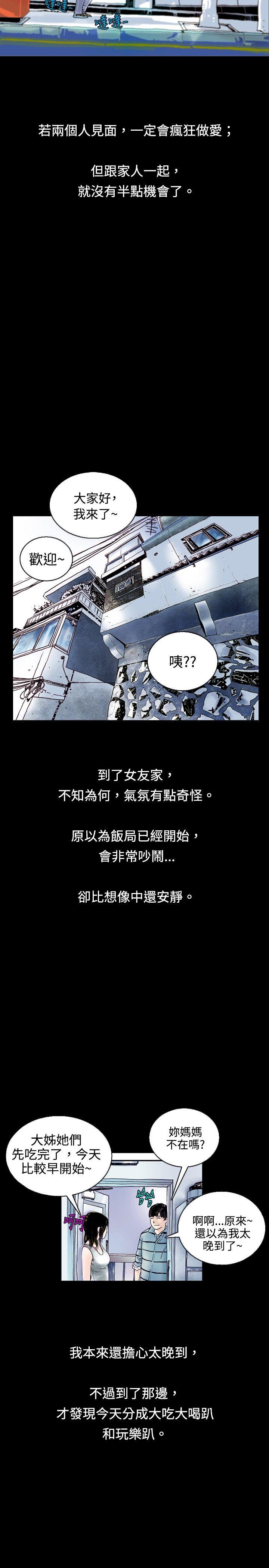 背着女友家人偷偷来(上) -秘密Story(完结)-无名（第2张）