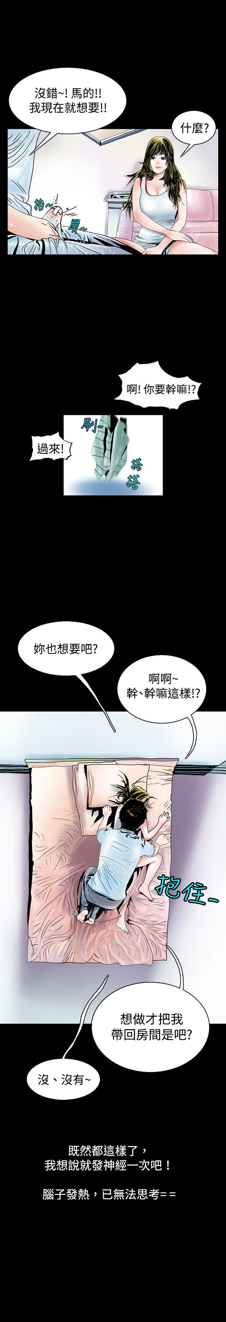 背着女友家人偷偷来(下) -秘密Story(完结)-无名（第4张）
