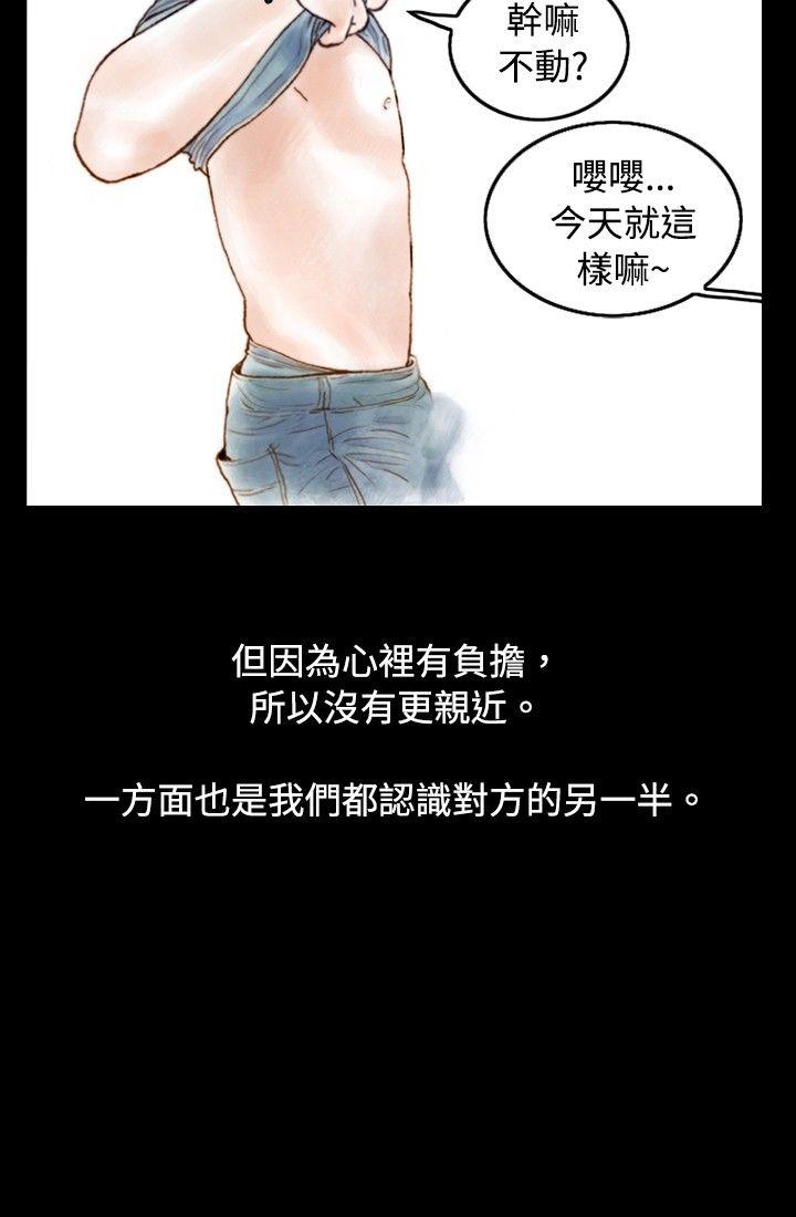 危险关係(上) -秘密Story(完结)-无名（第6张）