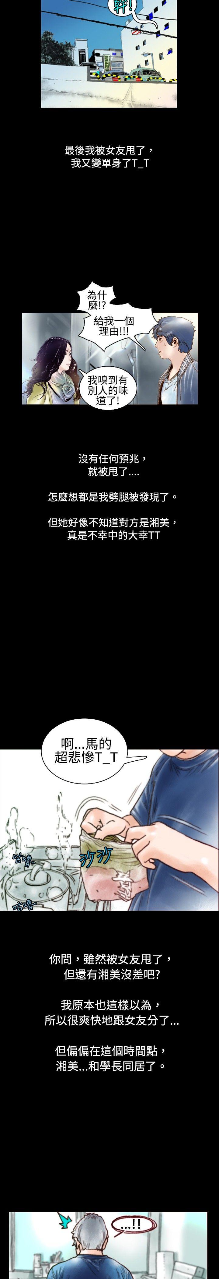 危险关係(上) -秘密Story(完结)-无名（第8张）