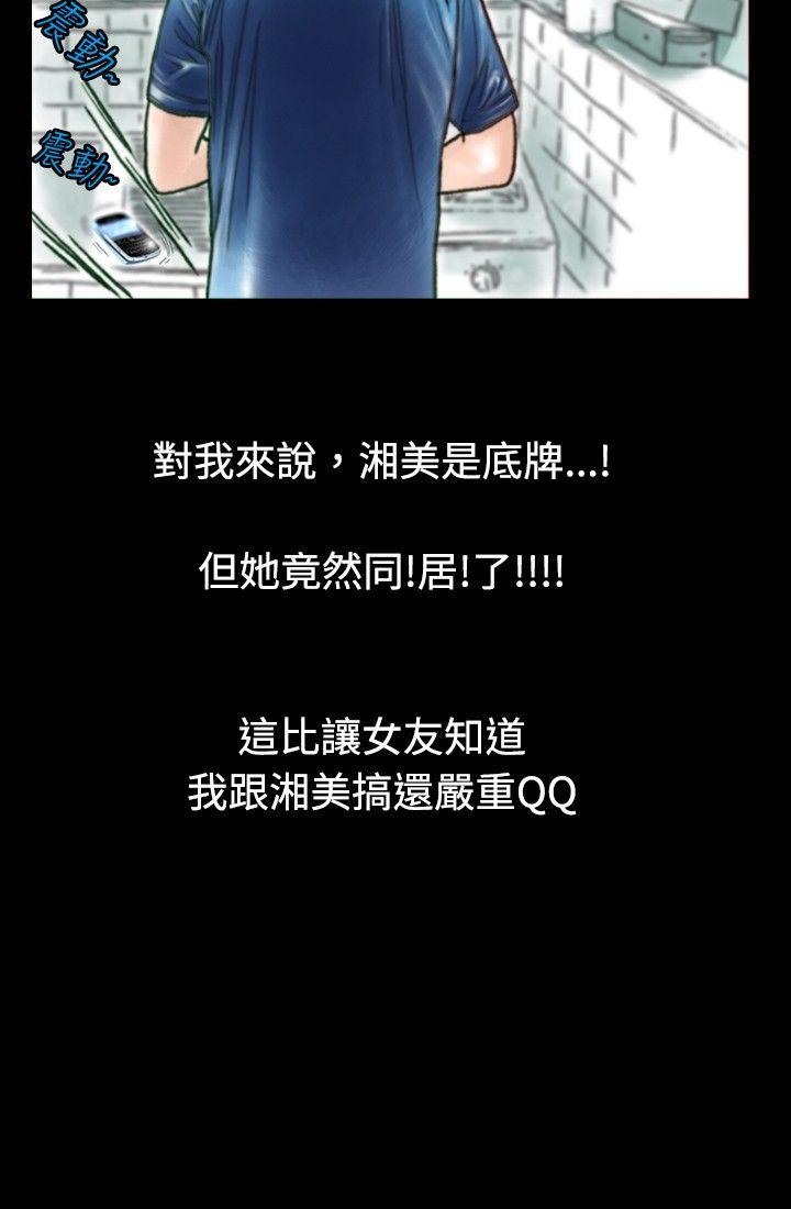 危险关係(上) -秘密Story(完结)-无名（第9张）