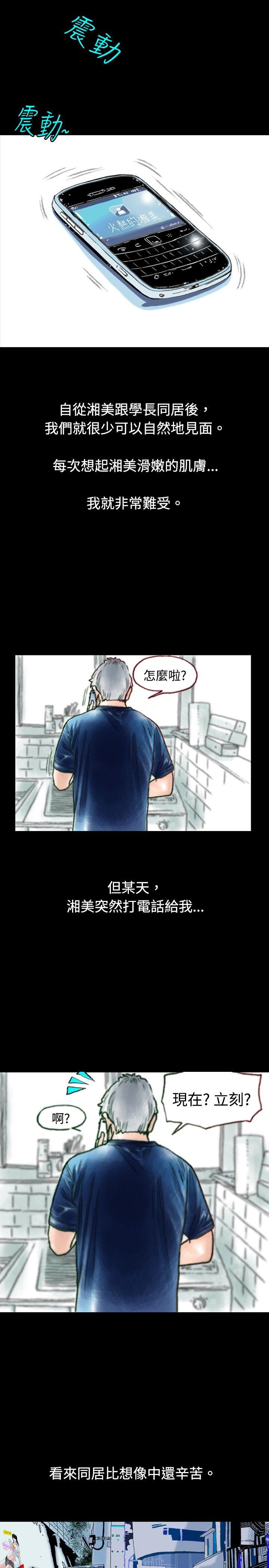 危险关係(上) -秘密Story(完结)-无名（第10张）