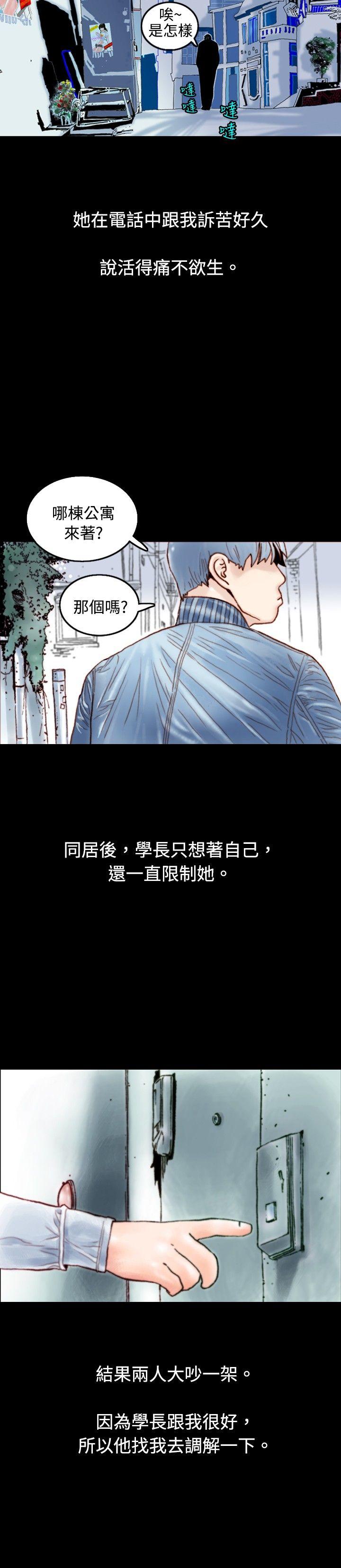 危险关係(上) -秘密Story(完结)-无名（第11张）