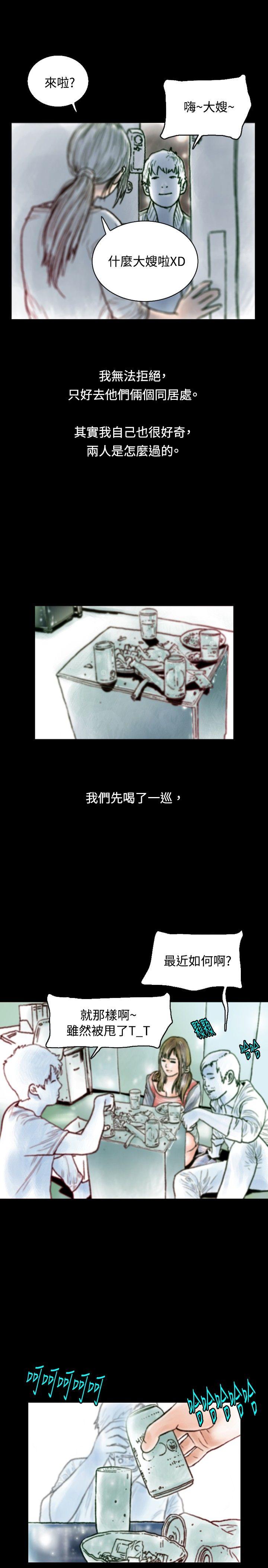 危险关係(上) -秘密Story(完结)-无名（第12张）