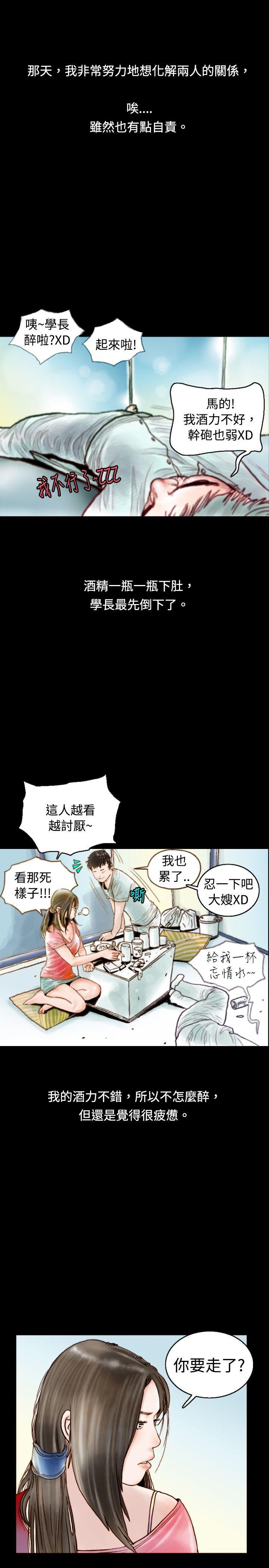危险关係(上) -秘密Story(完结)-无名（第13张）