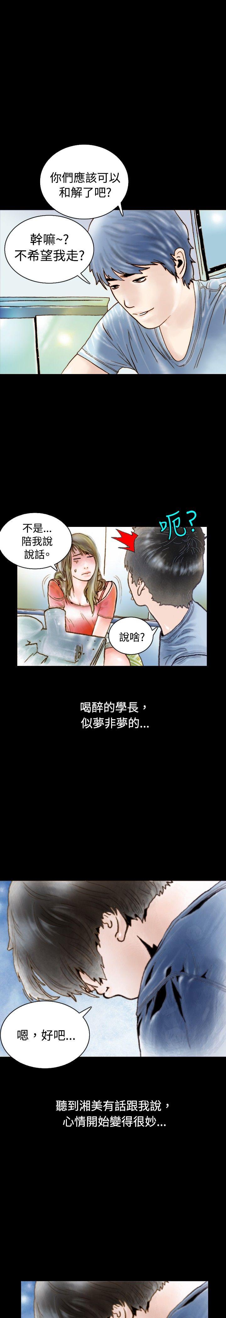 危险关係(上) -秘密Story(完结)-无名（第15张）