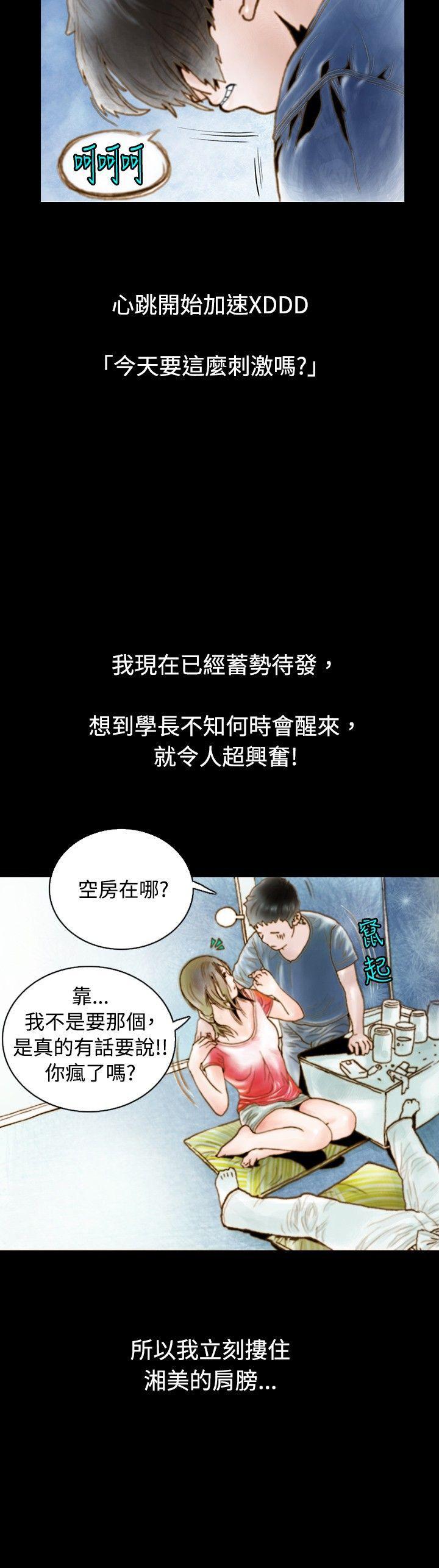 危险关係(上) -秘密Story(完结)-无名（第16张）