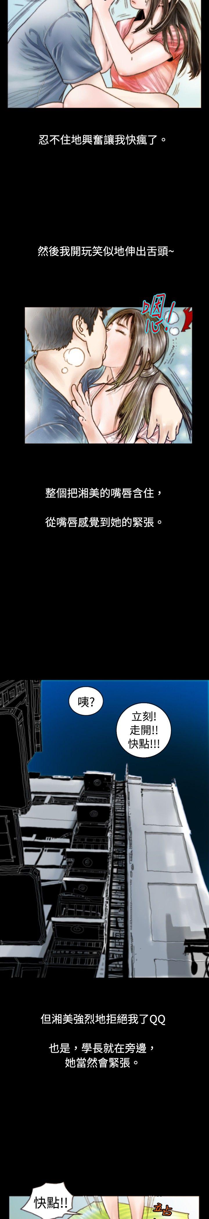危险关係(中) -秘密Story(完结)-无名（第2张）