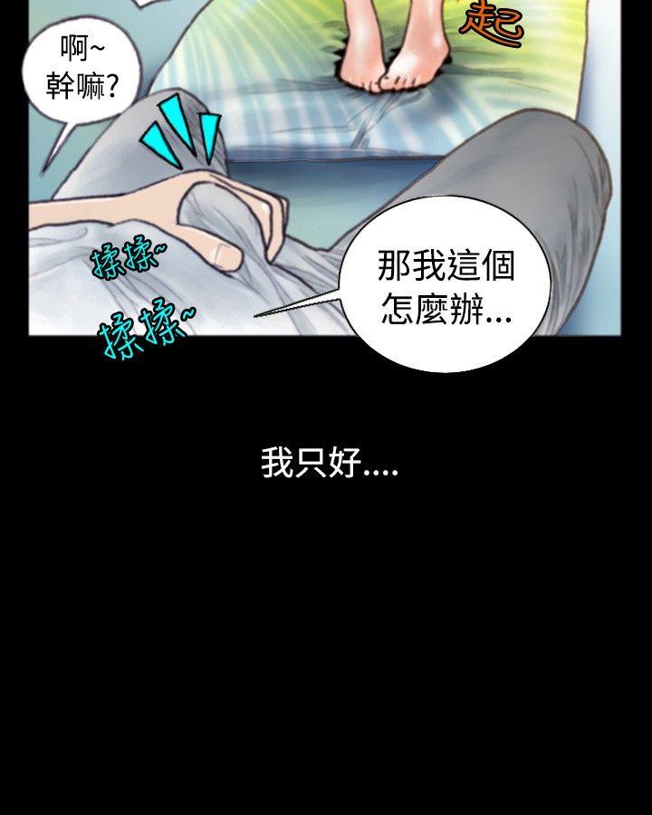 危险关係(中) -秘密Story(完结)-无名（第3张）