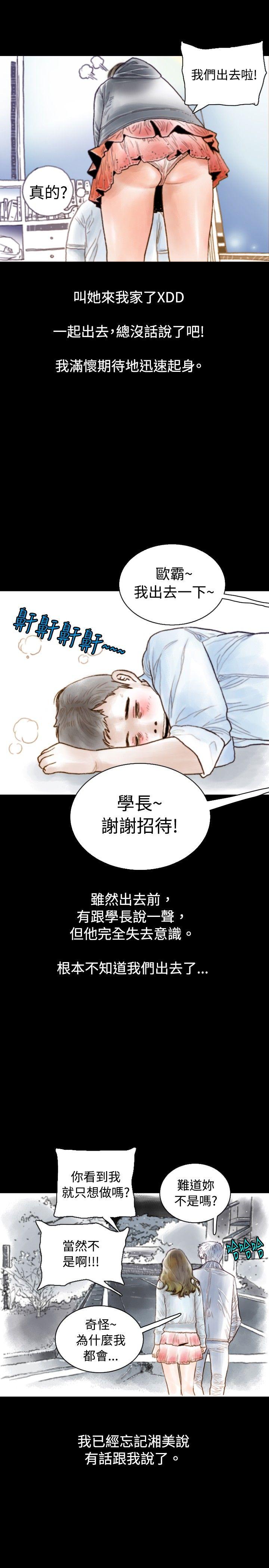 危险关係(中) -秘密Story(完结)-无名（第4张）