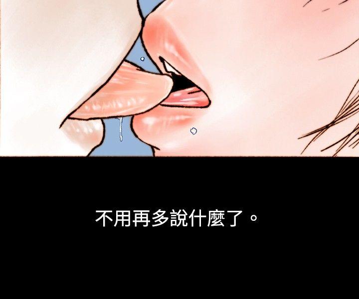 危险关係(中) -秘密Story(完结)-无名（第6张）