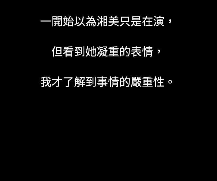 危险关係(中) -秘密Story(完结)-无名（第9张）