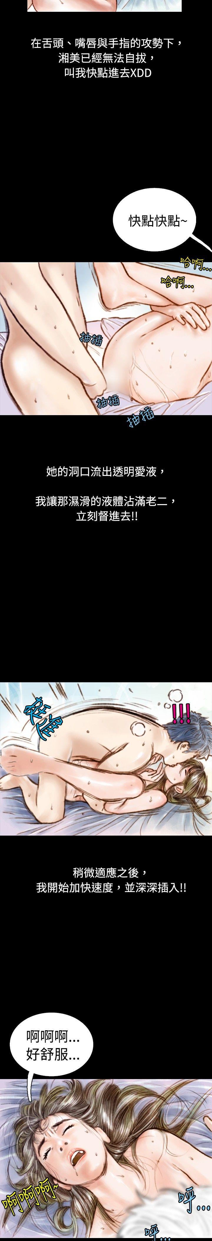 危险关係(下) -秘密Story(完结)-无名（第9张）