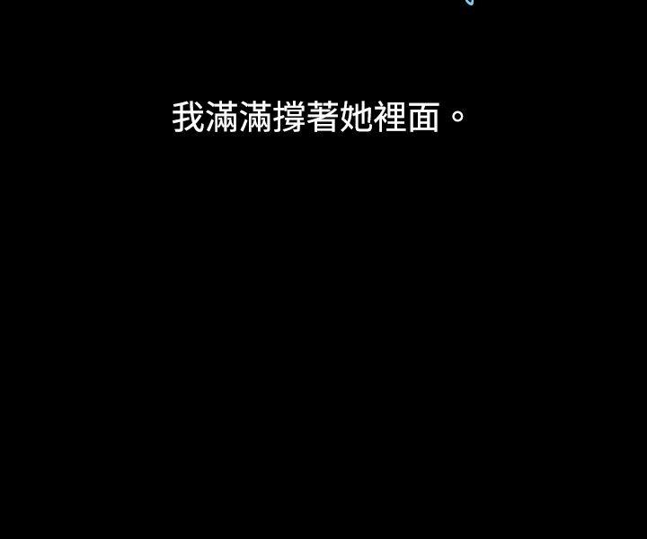 危险关係(下) -秘密Story(完结)-无名（第10张）