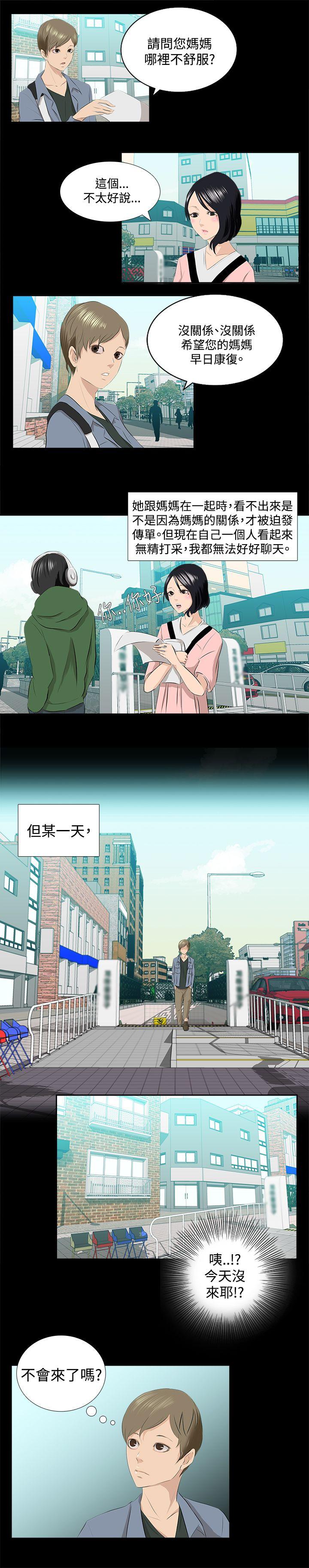 邪教之女(上) -秘密Story(完结)-无名（第5张）