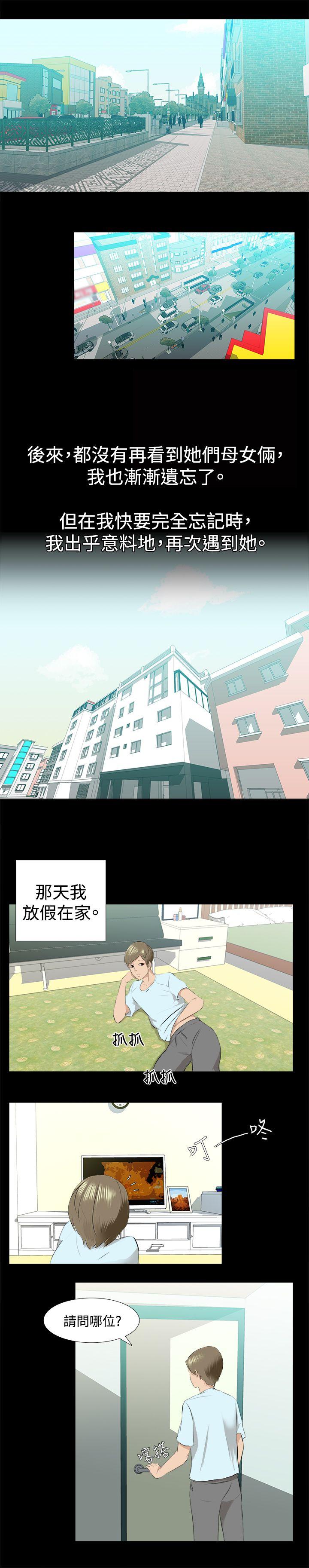 邪教之女(上) -秘密Story(完结)-无名（第6张）