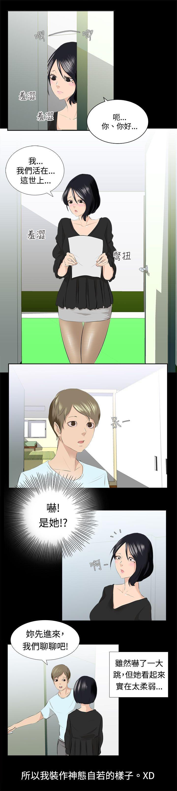 邪教之女(上) -秘密Story(完结)-无名（第7张）