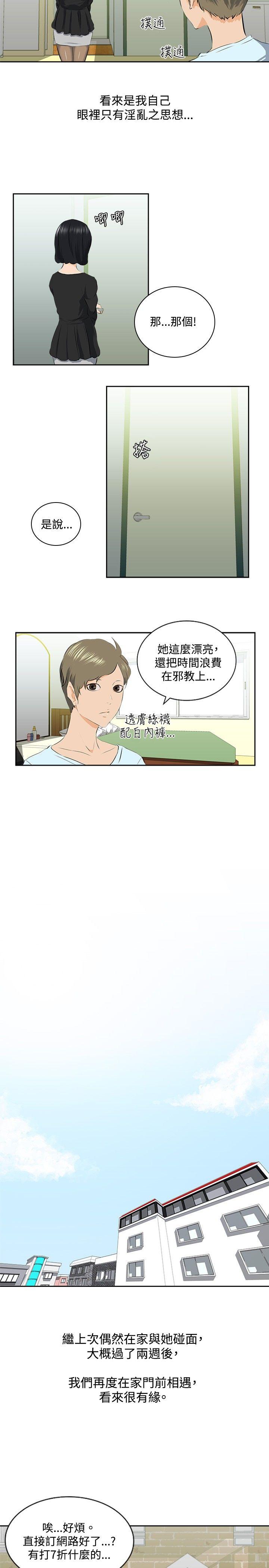 邪教之女(中) -秘密Story(完结)-无名（第2张）