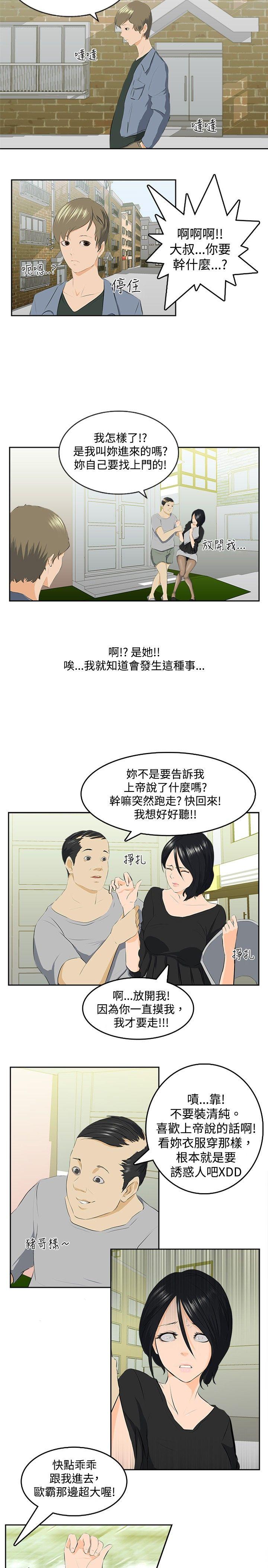 邪教之女(中) -秘密Story(完结)-无名（第3张）