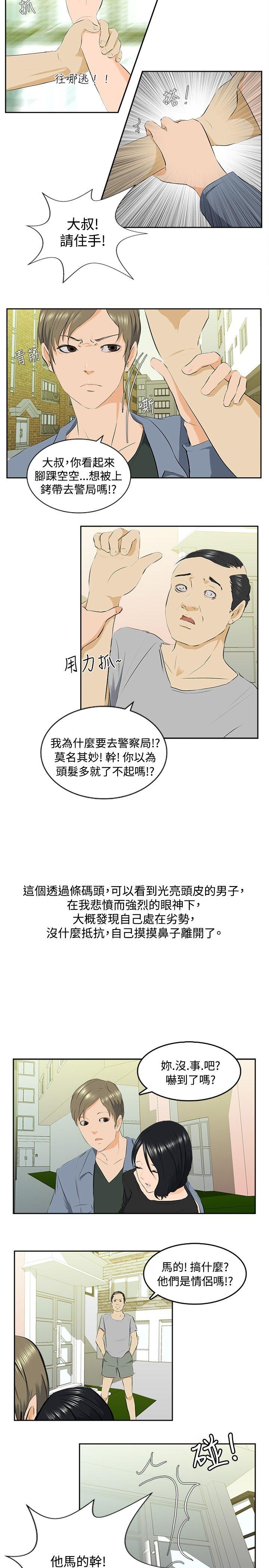 邪教之女(中) -秘密Story(完结)-无名（第4张）