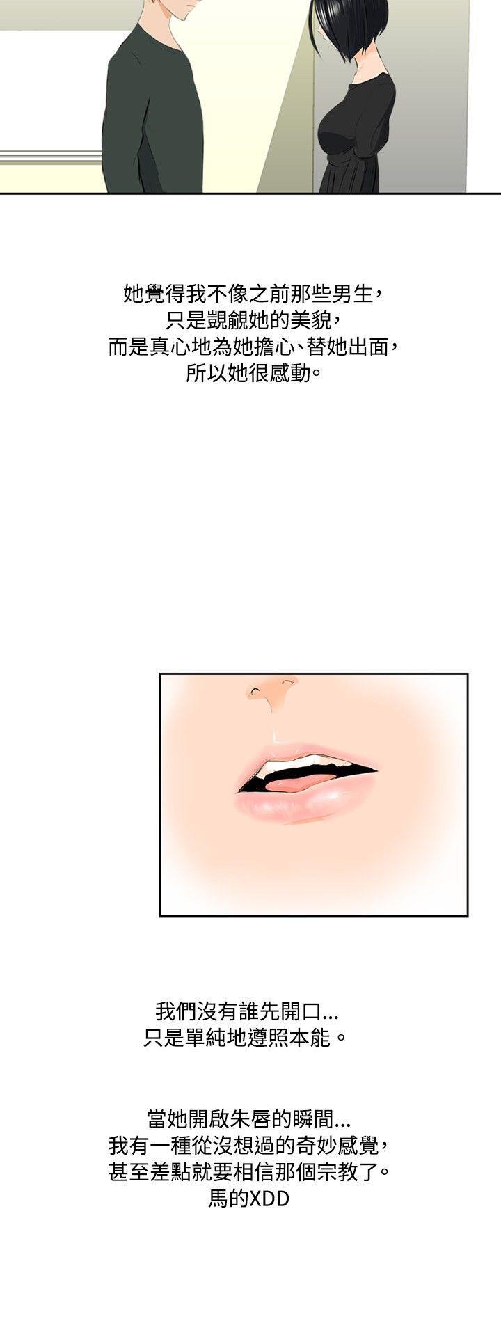 邪教之女(中) -秘密Story(完结)-无名（第8张）